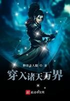 穿入诸天万界漫画