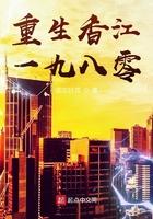 重生香江一九八四 重生香江一九八四