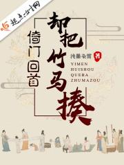 倚门回首 却把青梅嗅什么意思