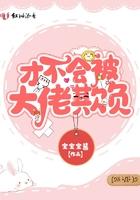 我才不会被欺负漫画免费