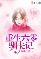 重生六零香港记 重生六零香港记