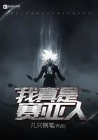 我就是超级赛亚人