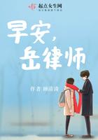 早安律师先生