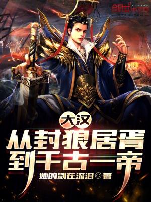封狼居胥赢得