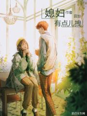 老婆人有点拽 老婆人有点拽