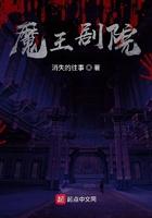 魔王音乐剧