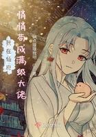 我在仙府悄悄苟成满级大佬全文免费阅读 我在仙府悄悄苟成满级大佬全文免费阅读