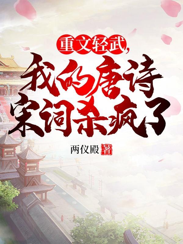 重文轻武知乎 重文轻武知乎