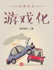 如何看待游戏化的现象