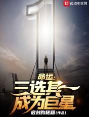 命运三部曲是指什么