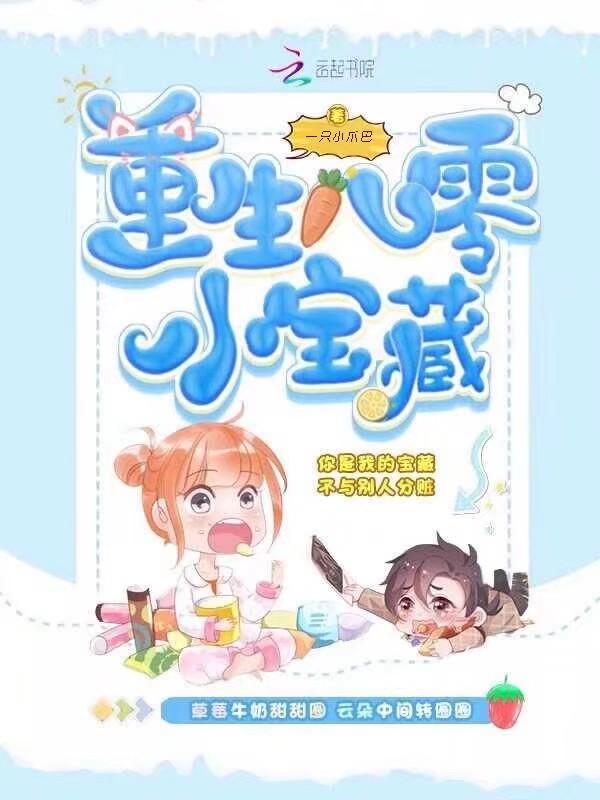 重生八零有宝妻全文免费 重生八零有宝妻全文免费