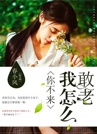 厉绗琛苏暖暖