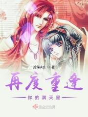 再度重逢是什么时候的歌