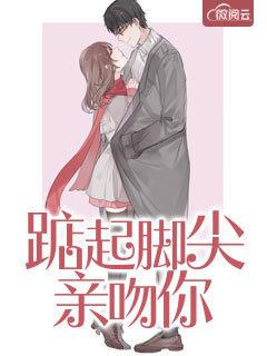 踮起脚尖吻到爱电视剧演员表