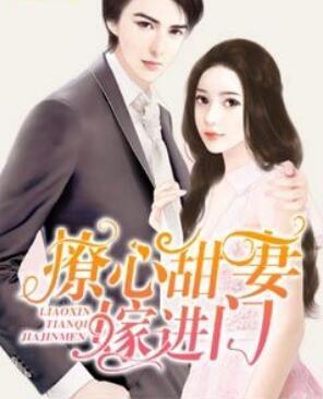 情缠不止前妻近来可好全本免费阅读