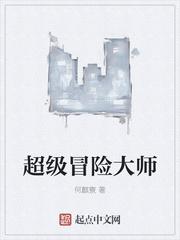 超级熊冒险 超级熊冒险