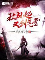 秋风起秋风凉 秋风起秋风凉