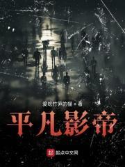 平凡影帝 爱吃竹笋的猫