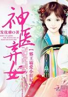 神医弃女之帝妃倾世免费阅读 神医弃女之帝妃倾世免费阅读