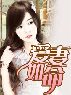 爱妻如命的三大生肖