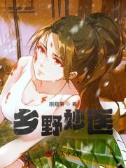 无限穿越异类生命TXT