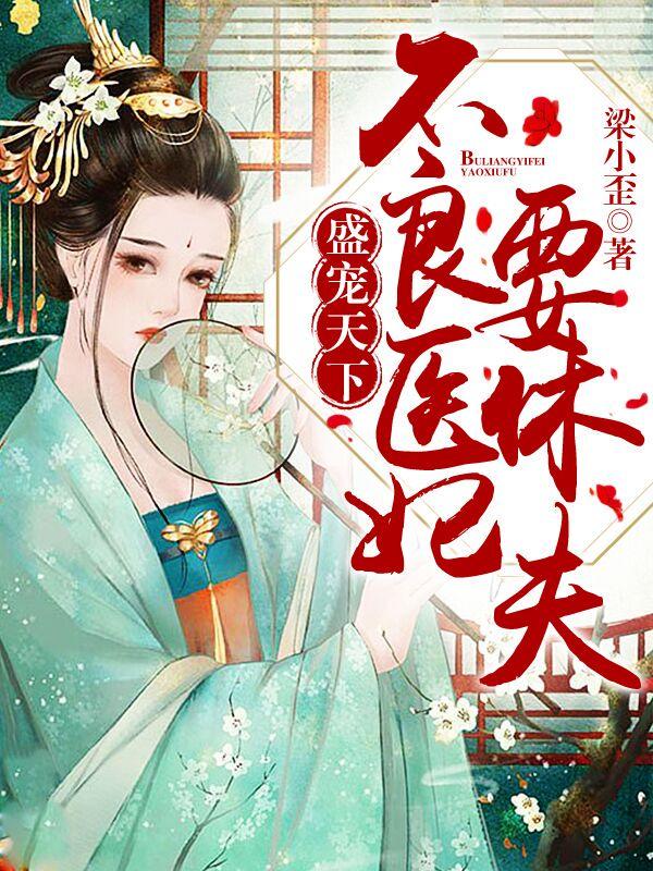 师徒养成攻略TxT