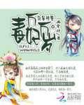 神兽召唤师免费阅读全文