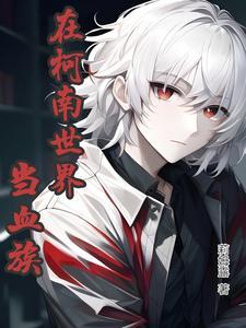 大帝死红毛生讲的什么
