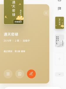 符界之主TXT八零免费