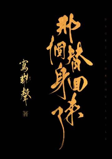 网游之非玩家角色