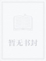 校霸又乖又甜