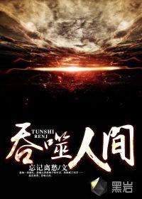 我有一个镇魔群笔趣阁