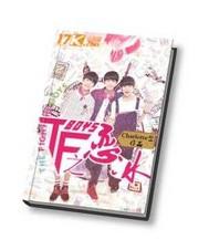 TFBOYS之恋冰 TFBOYS之恋冰