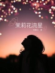 你好制作人先生女主