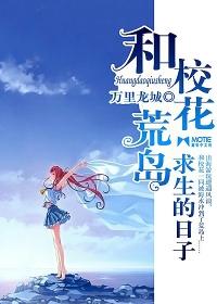 荒岛余生 荒岛余生