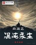 争霸天下免费全文阅读