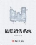都市最强仙婿 岳西道北