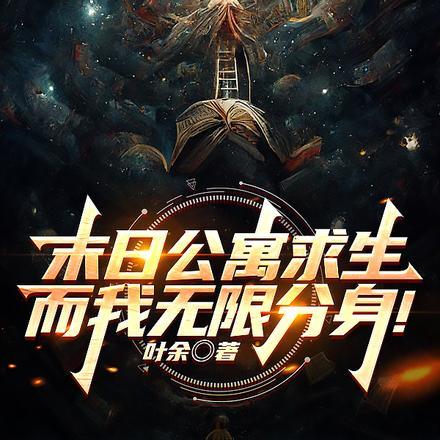 霍爷夫人她身家过百亿了