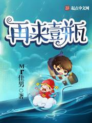 再来壹瓶 再来壹瓶