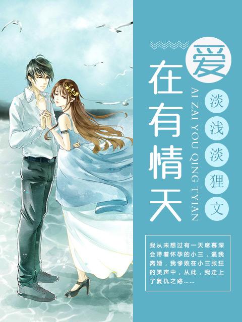 替嫁成宠妻逢对手