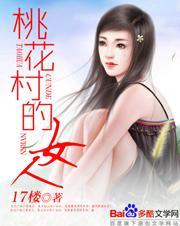 弃女轻狂毒妃狠嚣张 七葵 弃女轻狂毒妃狠嚣张 七葵