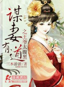 过妻不候厉少宠妻请节制 作者落筱筱