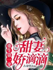 韦浩穿越唐朝免费阅读