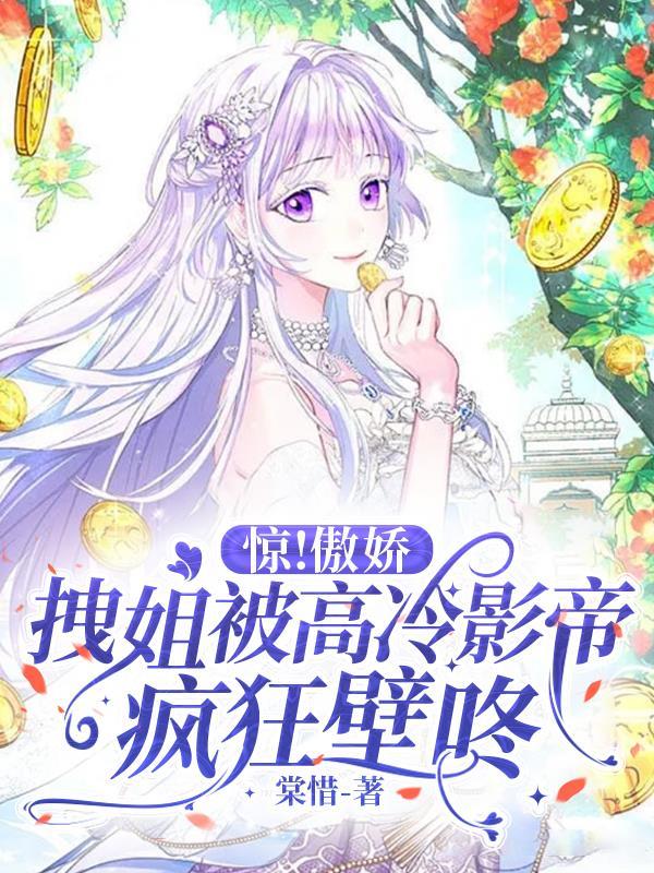 妖孽小神农全文免费阅读